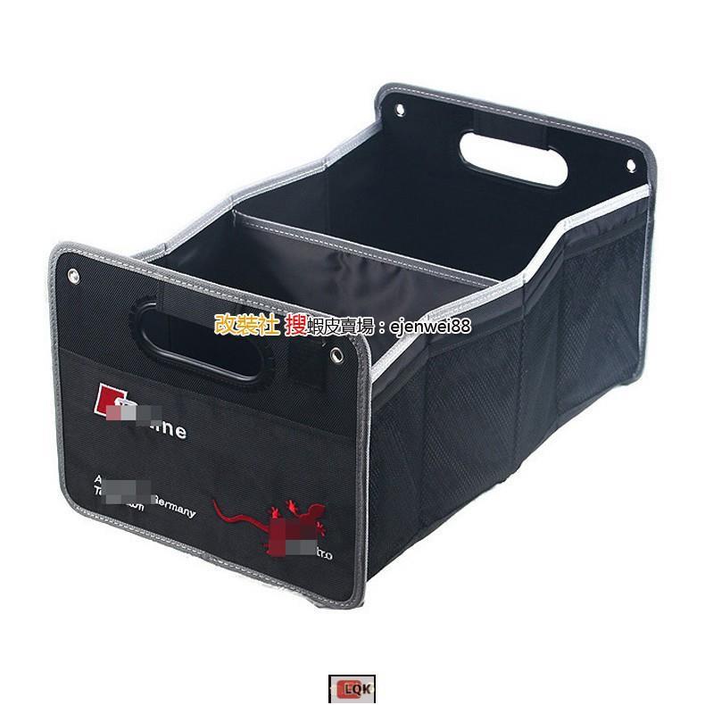 Lqk適用於Audi 奧迪 A3 A4 A6 A7 A8 Q3 Q5 Q7 汽車收納箱 儲物盒車用 後車廂置物箱 雜物