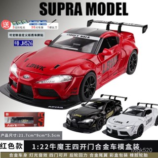toyota 模型車 豐田 玩具車 豐田SUPRA牛魔王1/22汽車模型模擬金屬車模男孩兒童閤金玩具車模