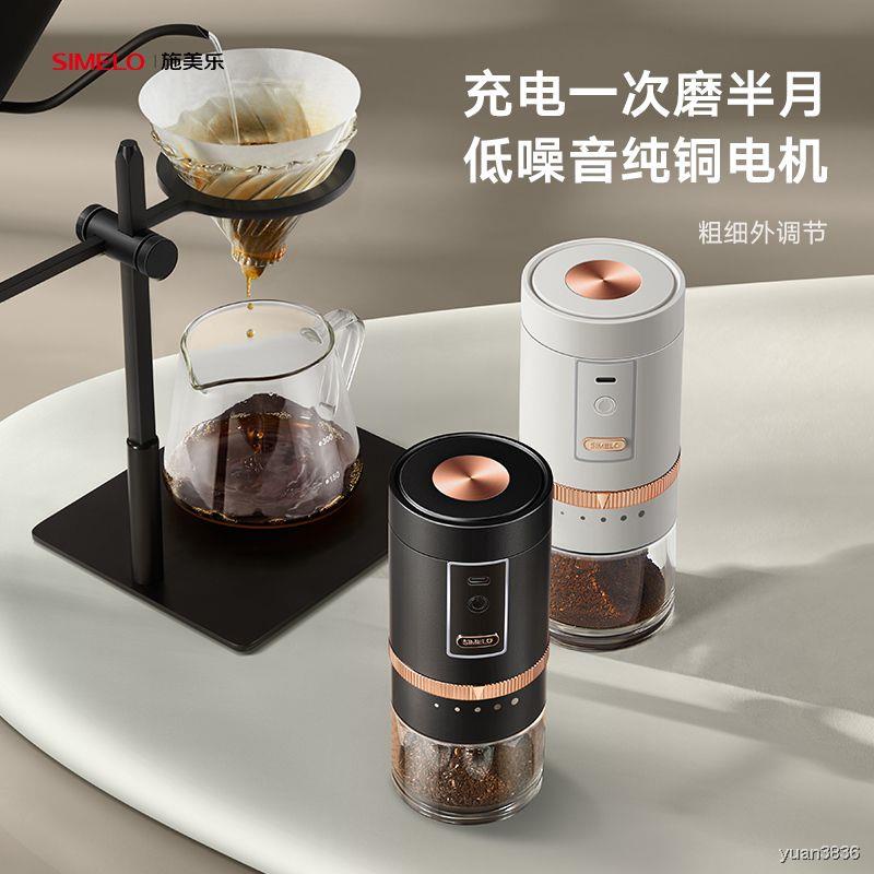 ☄❒☎德國simelo咖啡豆研磨機咖啡研磨器自動咖啡機現磨磨豆機電動