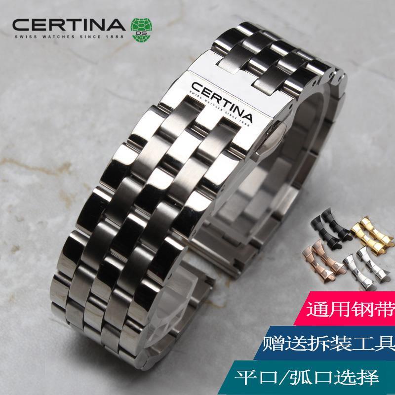 ㊣【送工具】適配雪鐵納表帶鋼帶 CERTINA1888不銹鋼表鏈機械男女通用手表配件22mm 手表表帶 手表配件3124