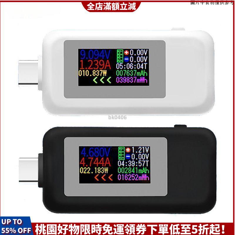 【高雄春季新品限時購】KWS-1902C Type-C 彩色顯示屏 USB 測試儀電流電壓監測儀移動電源充電器