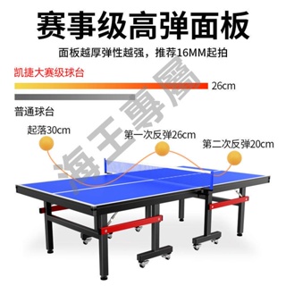 凱捷乒乓球桌折疊家用標準尺寸乒乓球臺室內可移動兵乓球臺桌案子