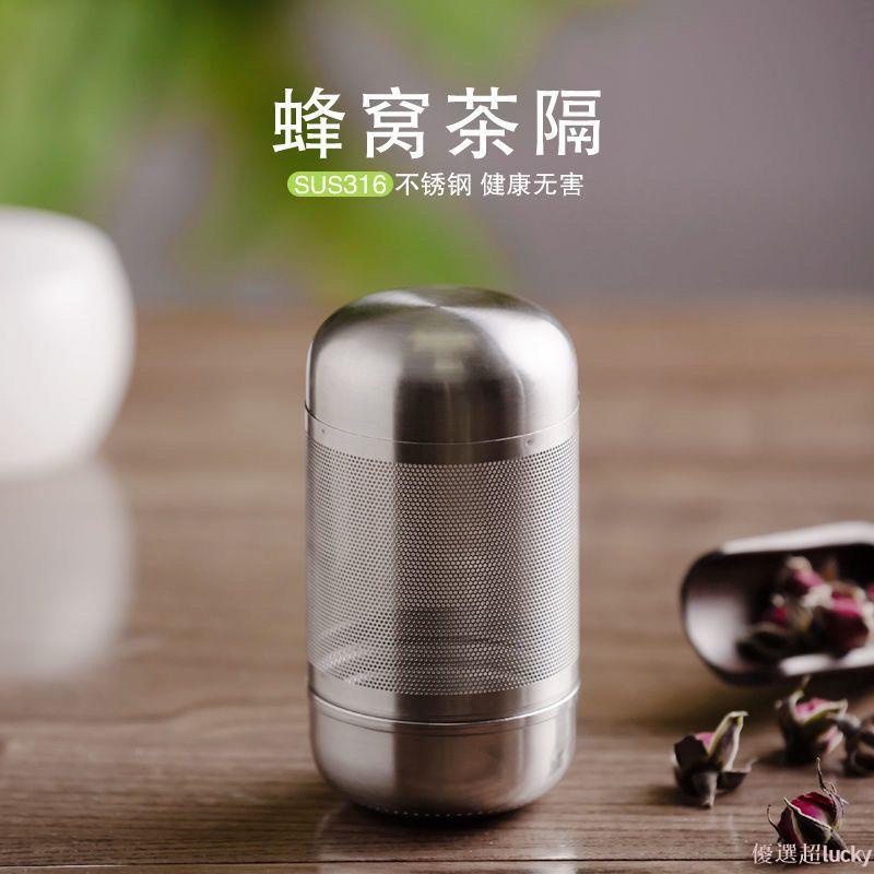 春茶正當時🌿濾茶神器 泡茶神器SUS316不銹鋼茶漏網燜茶壺泡茶茶湯料球隔茶水分離茶葉過濾器茶濾