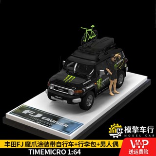 TM 1:64 豐田FJ酷路澤 魔爪 可口可樂 SUV越野車模擬合金汽車模型