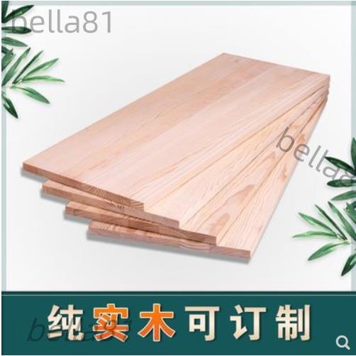 訂製實木桌面原松木板片材料書架衣櫃分層板隔擱板承重牆上置物架