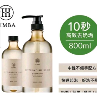 小獅王 高分解酵素奶瓶清潔劑800ml組合包 奶瓶清潔劑800ml