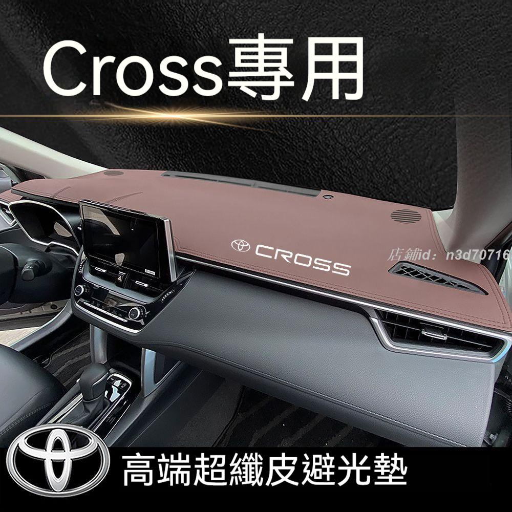 豐田Corolla Cross中控儀表臺避光墊防曬墊前皮革汽車用品裝飾改裝專用內飾