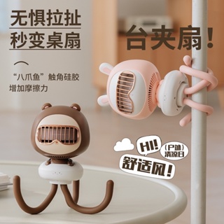 台灣出貨 2023新款嬰兒車風扇 可搖頭兒童桌面台扇 usb充電無葉八爪魚風扇