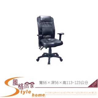 《風格居家Style》皮爾斯皮面高背專利坐墊辦公椅/電腦椅 078-02-PJ