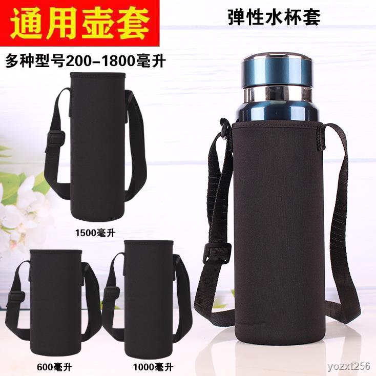 🔥台灣熱賣🔥1000-1500毫升保溫杯套 大號隔熱水杯套帶背帶防水水壺保護套通用 飲料手提袋 保溫袋