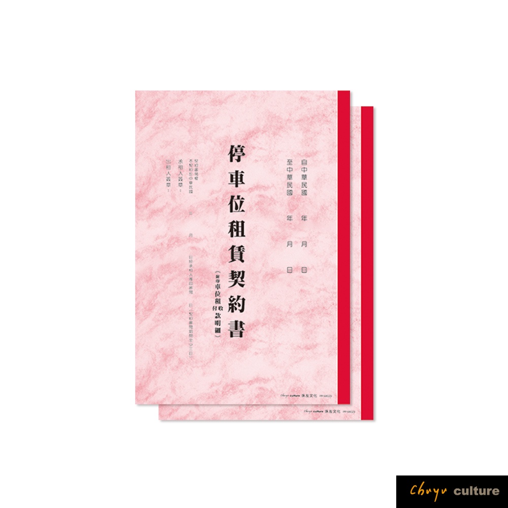 租賃契約2入- 比價撿便宜- 優惠與推薦- 2026年1月