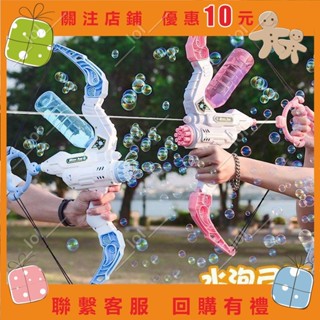 電動水槍泡泡槍 二合一弓箭泡泡槍兒童手持全自動#chickchao