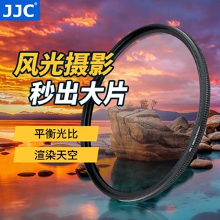JJC 漸變鏡 GND16 中灰軟漸變濾鏡 日出日落相機攝影配件平衡光比