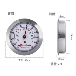 臺灣出貨 破盤價 43MM濕度計指針式銀色嵌入式家用濕度計雪茄盒煙絲盒琴盒雪茄櫃 煙鬥配件 煙鬥耗材 男友禮物