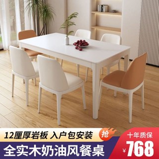 居傢優品#奶油風實木巖闆餐桌椅長方形現代簡約小戶型白蠟木純白餐桌椅組閤餐桌 辦公桌 化妝桌 工作桌 電腦桌