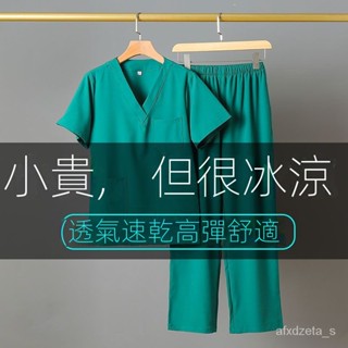 💎優選💎手術服 速乾 醫院工作服 彈力 護士服 洗手衣 工作裝 護理服 醫師袍 護士裝 洗手衣 手術衣 韓版 制服