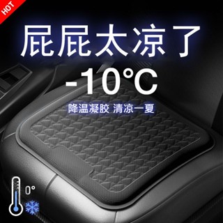 限定汽車坐墊夏季涼墊單片冰涼凝膠座墊透氣麵包車貨車通用屁屁墊子特賣