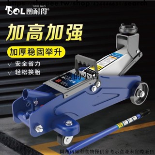 臺灣熱銷 - 臥式千斤頂汽車轎車液壓手動車載油壓千斤頂SUV換輪胎