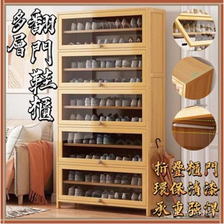 鞋櫃 楠竹鞋櫃 超薄鞋櫃 防水鞋櫃 翻鬥鞋櫃 鞋櫃鞋架 多層翻門鞋櫃 玄關櫃 收納櫃 防塵鞋櫃 廚房收納櫃 客廳儲物櫃