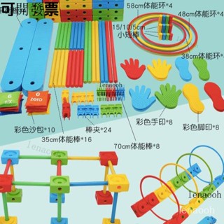 可開發票-【特惠免運】玩具 感統永珍組閤訓練器材 早敎前庭全套 體能運動