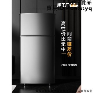 【冰箱 冰櫃】小冰櫃家用小型出租房迷你冷藏冷凍雙開門電冰箱節能省電一級雙門 220V