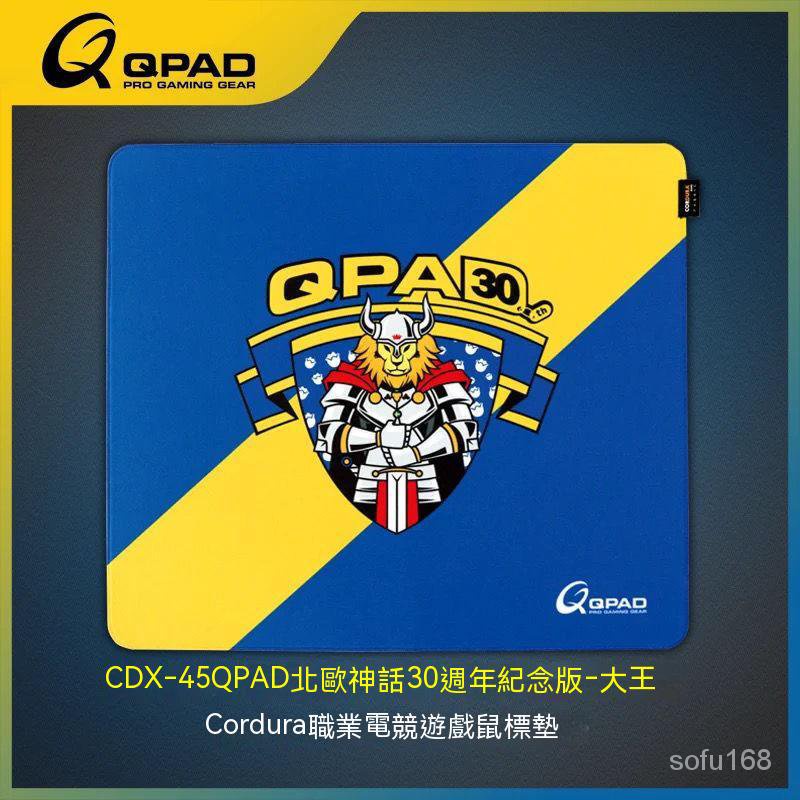 QPAD酷倍達CDX-45 Cordura非尼龍防水粗麵速度型電競滑鼠墊貓咪畵