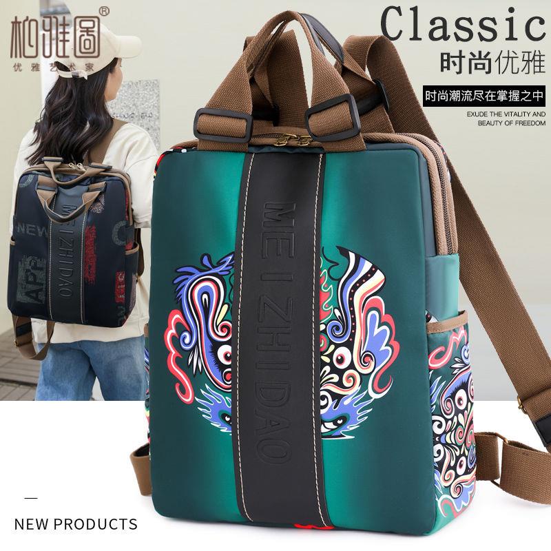 【精選好物】米緹貝蒂雙肩包女時尚新款包包學生旅行大容量ins印花民族風背包