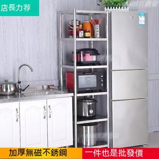 不銹鋼置物架 廚房架子 放鍋架 微波爐架 儲物收納 電器架 置物架 廚房層架 廚房不銹鋼置物架六層夾縫正方形微波爐落地