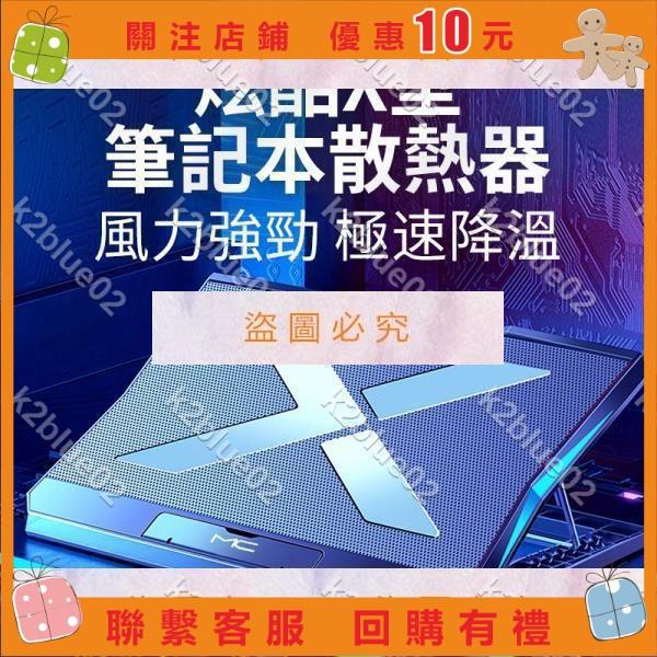 電競高效 筆電散熱器 抽風式散熱式 散熱墊 筆電散熱架 筆電 散熱 筆電 風扇 散熱器 散熱架 散熱座