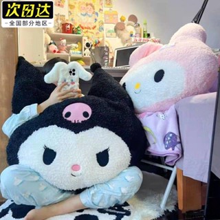 熱賣 庫洛米抱枕毛絨玩具抱睡公仔情人玩偶生日禮物送女朋友閨蜜聖誕節 陪睡抱枕 床頭枕 造型抱枕 午睡枕 靠枕