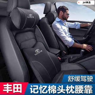 MAR Toyota 豐田汽車頭枕 腰靠 頭枕護頸枕YARIS VIOS ALTIS CAMRY RAV4 CHR