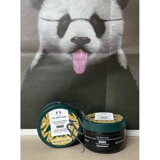 【The body shop 美體小舖 】薑根鏗活頭皮去角質洗髮霜 240ml (清倉價@$520/罐）