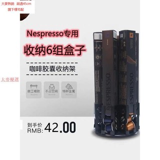 Coffee膠囊收納 6組Nespresso膠囊盒收納架奈斯小派索咖啡膠囊純黑小巧辦公展示架 咖啡店收納 置物架麥大