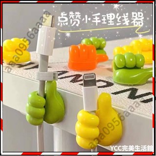 【熱銷推薦】多功能創意電線固定器理線器壁掛鉤強力無痕免打孔集線器收納夾 qTdN