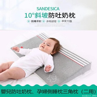 臺灣熱銷︱嬰兒防溢奶用枕 嬰兒枕頭孕婦側睡枕 嬰兒三角枕 嬰兒防吐奶枕哺乳枕 三角枕頭 防吐奶枕 P205