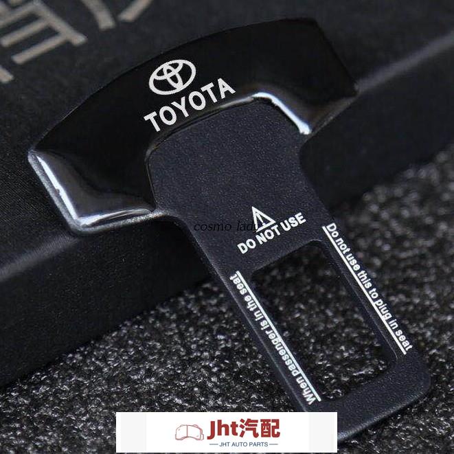 Jht適用於豐田 TOYOTA車系 汽車安全帶扣 消音插扣 ALTIS SIENTA ISH YARIS RAV4 VI