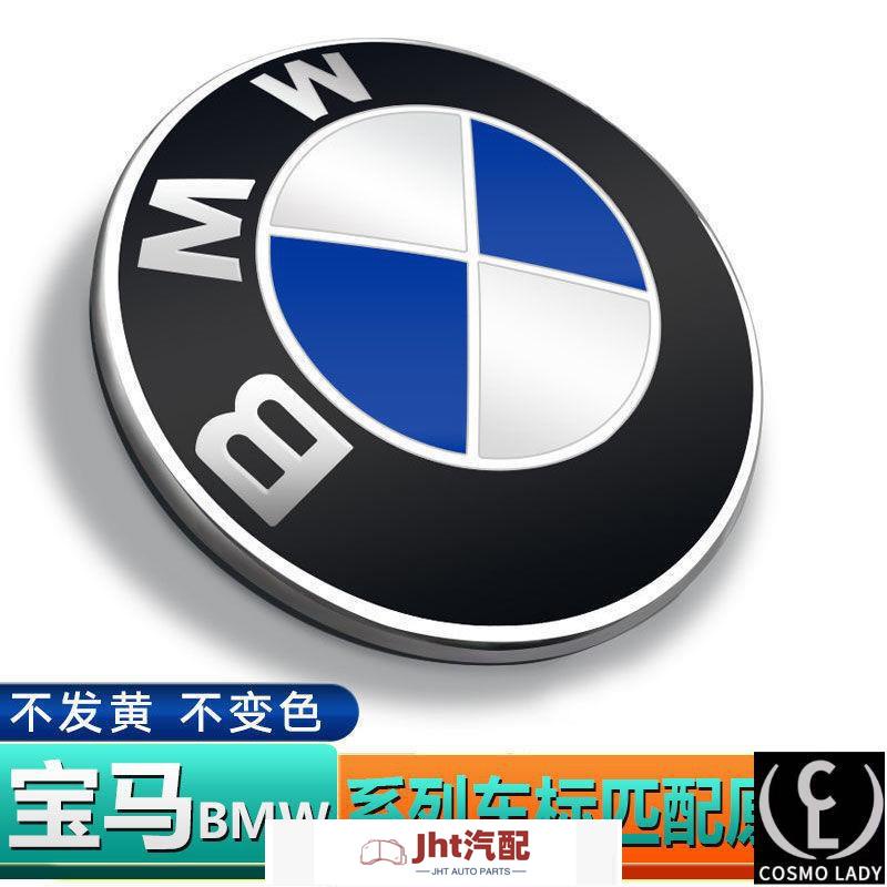 Jht適用於寶馬 BMW方向盤標 前後標 寶馬 BMW E63 E64 E84 F10 E70 F30 F03改裝機蓋標