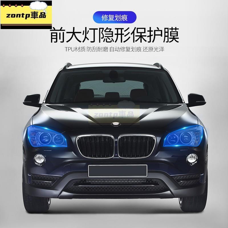 BMW大燈保護膜#bmw 系列TPU大燈保護膜 F30 F31 F10 F11 F26 F15 F16 防刮膜 透明膜