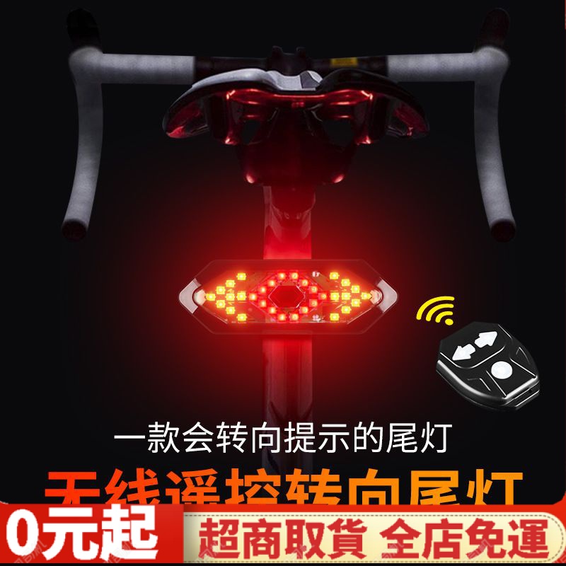 自行車方向燈 自行車尾燈 腳踏車方向燈 自行車轉向燈USB充電自行車尾燈LED無綫遙控轉向燈警示燈騎行00