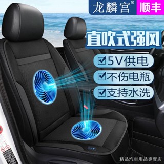 限時特賣 夏季車載座椅通風汽車坐墊電動製冷大貨車空調帶風扇USB吹風座墊