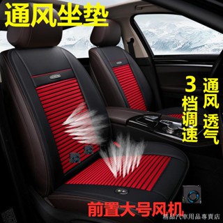 限時特賣 夏季轎貨車12/24V汽車通風坐座墊風機扇空調製冷吹風風扇散熱涼墊