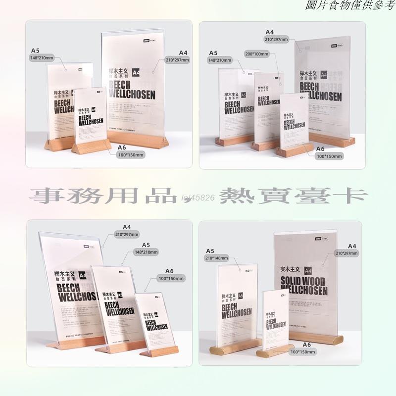 🎇桃園出貨 限時5折🎇A4桌牌 直式 A5橫式 POP廣告 告示板 價格表 價目 菜單牌 A6壓克力 展示 立牌 臺