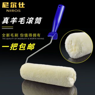 （免運）9寸真羊毛刷細毛短毛無死角滾筒刷無痕羊毛工業用乳膠漆油漆滾刷焱焱購物