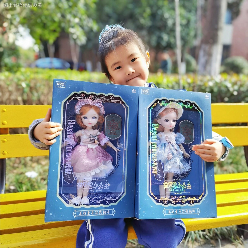 益貝恩小公主/關節可動女孩可愛SD洋娃娃禮盒裝可換裝過家家玩具