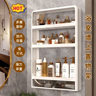 🔥臺灣出貨🔥浴室收納架 免打孔衛生間置物架 壁掛式 廁所 洗漱臺 化妝品牆上 多層收納 帶掛鉤+毛巾桿