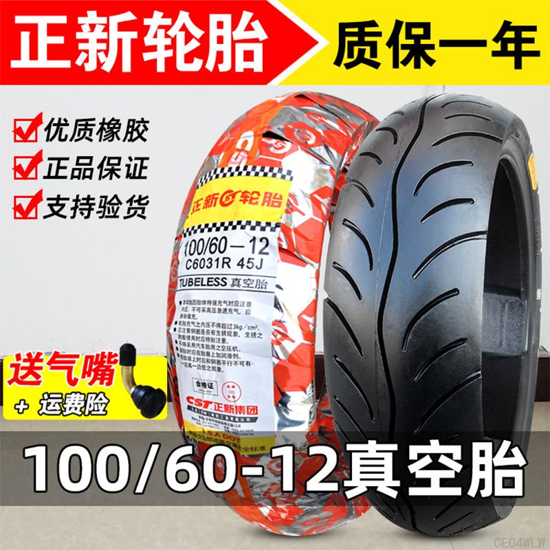 熱賣*正新輪胎100/60-12電動車摩托車外胎廈門正新真空胎10060一12車胎R1314Y