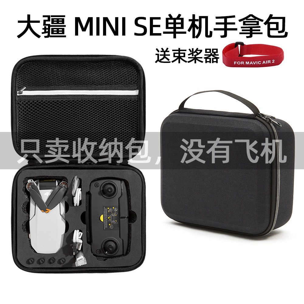 大疆mini2收納包DJI御minise無人機包套裝抗壓便攜配件手拿包 三三賣場