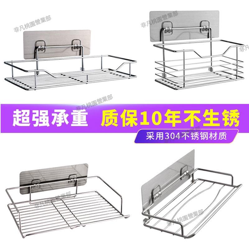 tw免運☊免打孔304不鏽鋼置物架廚房浴室衛生間毛巾架 衣物架牆上壁掛收納架抽取式紙巾架無痕置物架浴室 魔力無痕衛生紙架