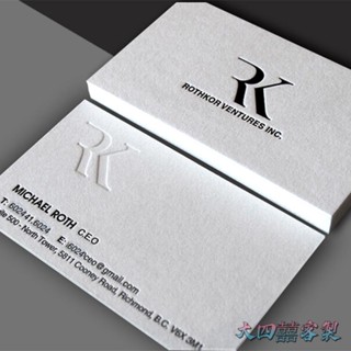 大四囍客製 【全場客製化】【名片】名片訂製 作訂做印刷 簡約高階 檔加厚 凹凸設計棉紙商務公司創意卡片