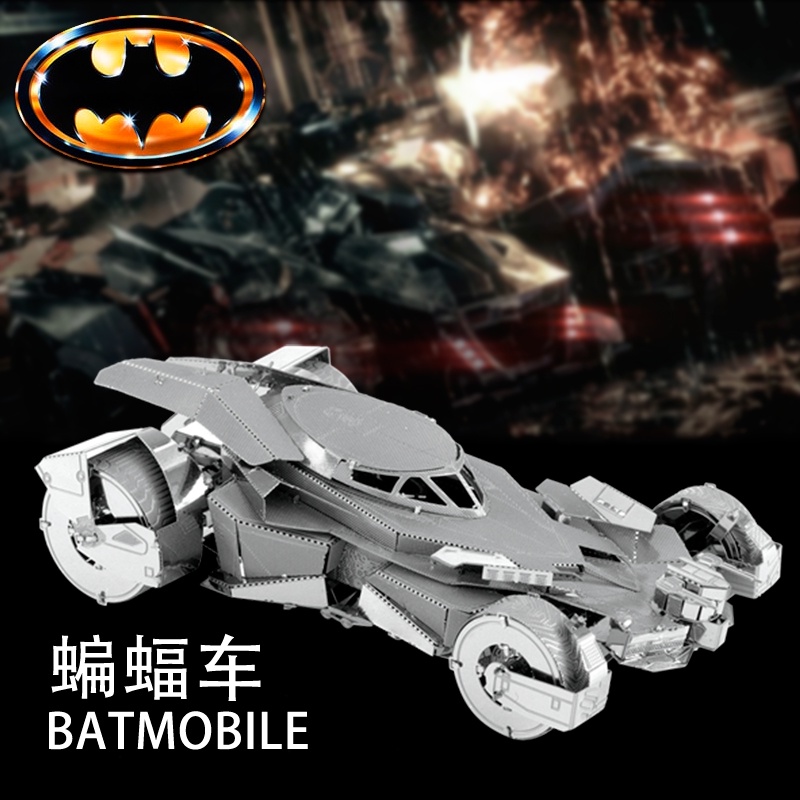 愛拼 金屬DIY拼裝模型3D立體拼圖 蝙蝠俠大戰超人電影版蝙蝠車